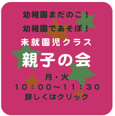 �c�t���܂��̎q�I�e�q�̉�ł����ځI