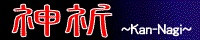 _F`Kan-Nagi`