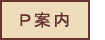 Pē