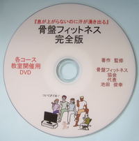 通信講座DVD